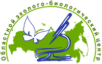 Государственное бюджетное учреждение дополнительного образования Калужской области "Областной эколого-биологический центр"